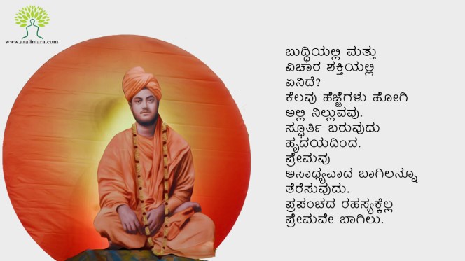 swamiji 3