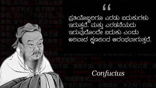 confucius-quote-1