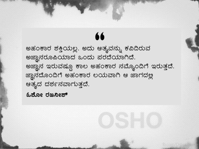 osho