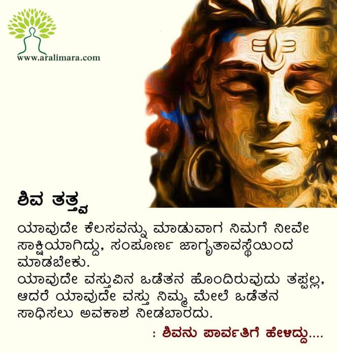 shiva