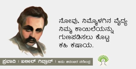 Inspirational Quotes Kahlil Gibran Life Kahlil Gibran Quotes | K