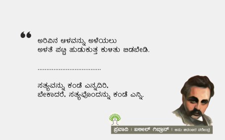 Inspirational Quotes Kahlil Gibran Life Kahlil Gibran Quotes | K