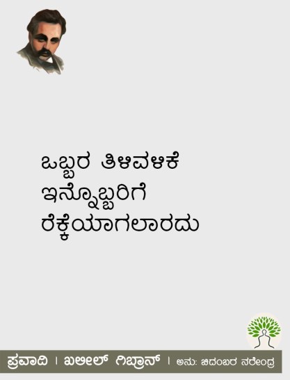 Inspirational Quotes Kahlil Gibran Life Kahlil Gibran Quotes | K