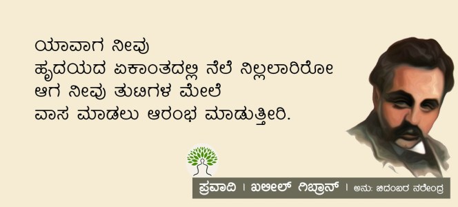 Inspirational Quotes Kahlil Gibran Life Kahlil Gibran Quotes | K