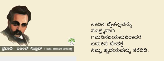 Inspirational Quotes Kahlil Gibran Life Kahlil Gibran Quotes | K