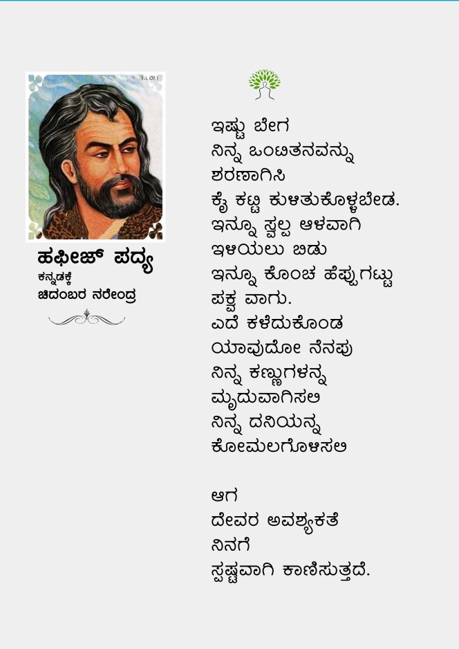hafiz