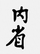 tao 4