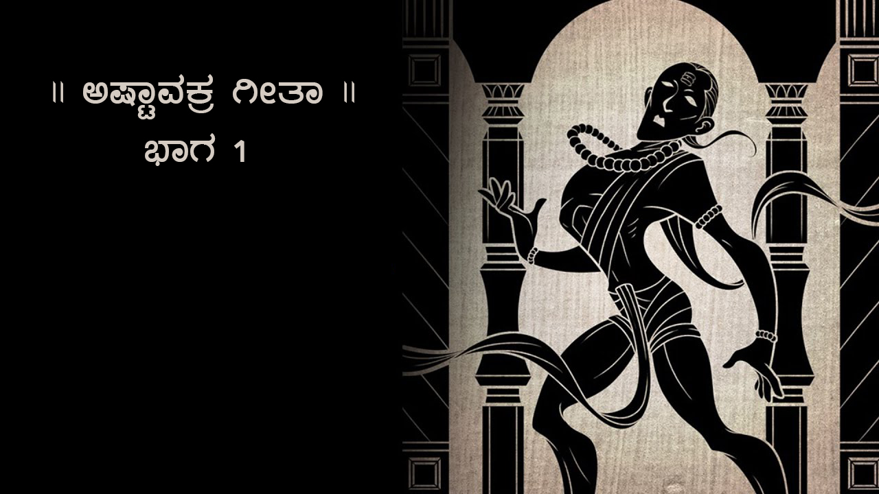 ಜ್ಞಾನ ಪಡೆಯುವುದು ಹೇಗೆ, ಮುಕ್ತಿ ಪಡೆಯುವುದು ಹೇಗೆ? – ಅರಳಿಮರ